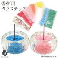 香炉用ガラスチップ 100g 全8種 単品 ※香炉は付属しません【ネコポス送料無料】※香炉は付属しません 香…
