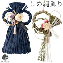 楽天市場】正月飾り ナチュラルの通販
