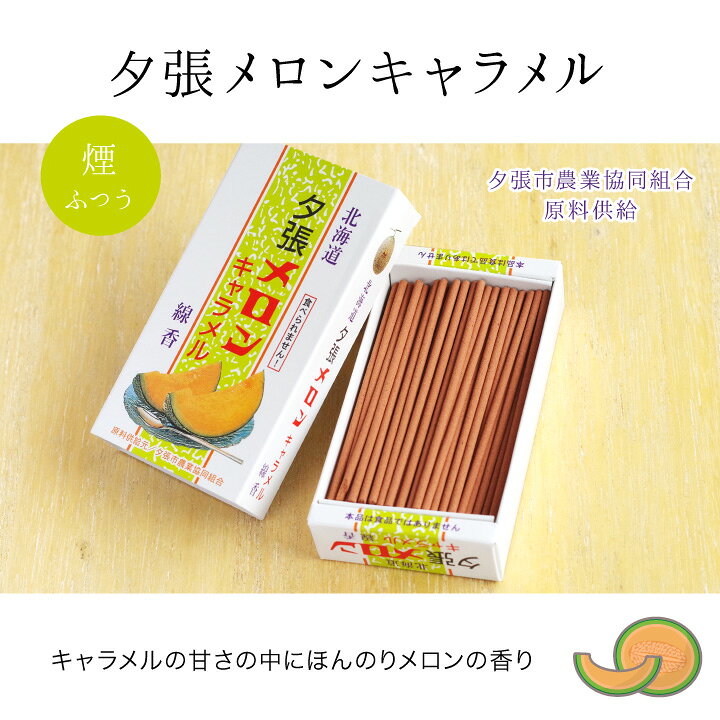 楽天市場】線香 故人の好物 お供え 選べる お線香 2個セット ミニ寸 かわいい お菓子 おやつ スイーツ 命日 ギフト 贈り物 お悔やみ 手元供養 水子供養 いい香り付き 2点 コラボ : 手元供養のディアファミリー 楽天市場】線香 故人の好物 お供え 選べる お線香 2個セット ミニ寸 かわいい お菓子 おやつ スイーツ 命日 ギフト 贈り物 お悔やみ 手元供養 水子供養 いい香り付き 2点 コラボ : 手元供養のディアファミリー