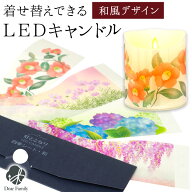 仏具 電池式 LEDキャンドル 灯ととなり キャンドル & 和風 デザインシート セット お供え お悔み 蝋燭 電…
