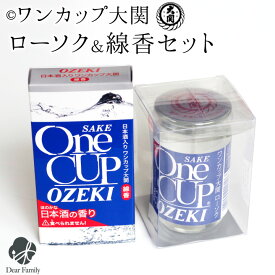 ワンカップ 大関 ろうそく & 線香 セット お供え ロウソク ローソク キャンドル お線香 お悔み 手元供養 父の日 父親 祖父 男性 食品サンプル 日本酒 カップ酒 お酒 故人の好物 自宅用 家庭用 カメヤマ