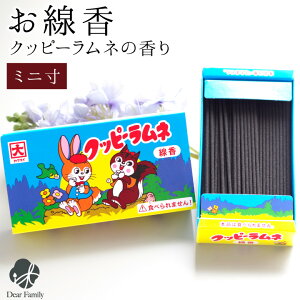 ミニ クッピーラムネの人気商品 通販 価格比較 価格 Com