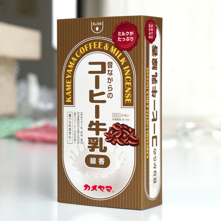 楽天市場 線香 お供え コーヒー牛乳 ミニ寸 かわいい 煙が少ない 箱入り線香 お線香 手元供養 水子供養 お菓子 短い 命日 ギフト 贈り物 お悔やみ 故人の好物 おしゃれ 甘い香り 微煙 手元供養のディアファミリー