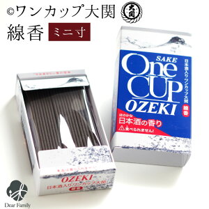 日本酒 ワンカップ 仏具 神具の人気商品 通販 価格比較 価格 Com