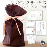 【ラッピングサービスのみ】ギフト お悔やみ手元供養 供養 お供え お悔やみ 命日 贈り物 水子供養 水子 4…