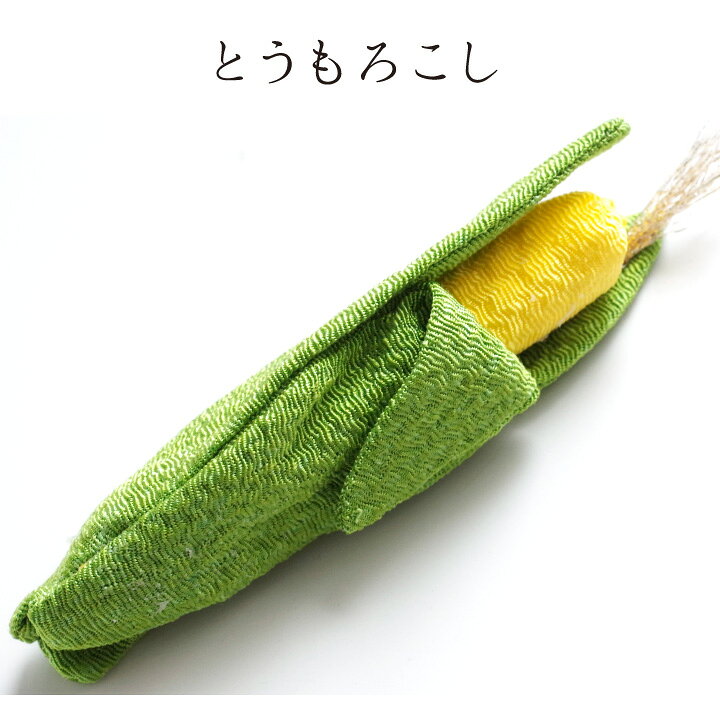 楽天市場 限定特価 お供え物 ちりめん 野菜 セット 国産 置物 手作り 手元供養 和風 和モダン ミニチュア 小さい かわいい おしゃれ 仏具 水子供養 ハンドメイド 食べ物 お盆 手元供養のディアファミリー
