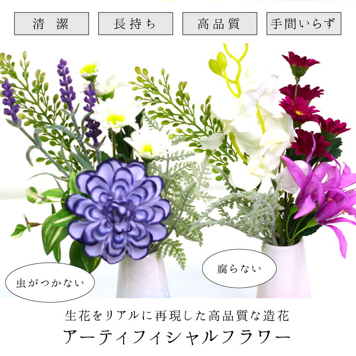 楽天市場 お供え 造花 モカラ ダリア ブーケ 花束 アーティフィシャルフラワー 華やか ミニ お悔み 花 供花 蘭 ブルー ピンク かわいい おしゃれ 仏花 仏具 水子供養 手元供養 手元供養のディアファミリー