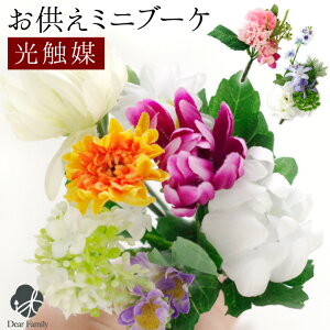 仏花 かわいいの人気商品 通販 価格比較 価格 Com