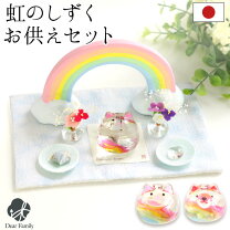 楽天市場】ガラス 虹の通販