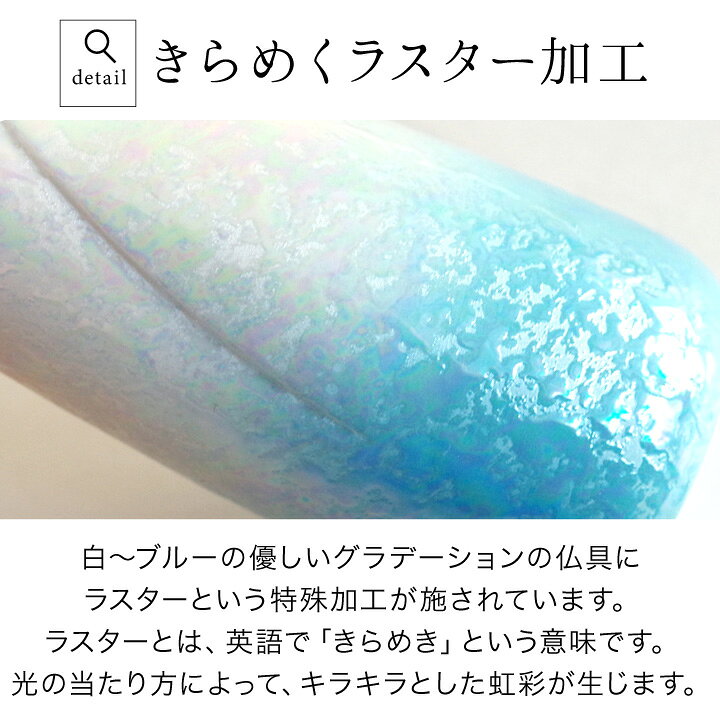 楽天市場 仏具 やわらぎの花 花立 ラスターブルー 小 ミニ 水色 国産 日本製 美濃焼 単品 花瓶 花びん かわいい 小さい ミニサイズ 手元供養 水子供養 終活 可愛い お悔やみ オーロラ 仏花 供花 手元供養のディアファミリー
