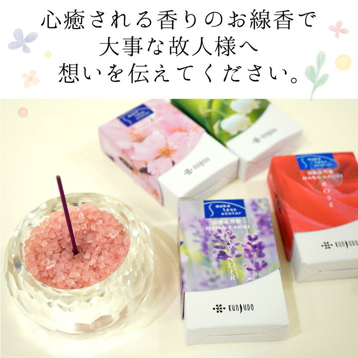 楽天市場】お線香 自宅用 クリスタル ガラス 仏具 香炉 & 消臭効果 