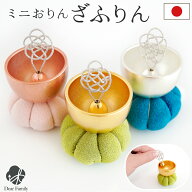 おりん 仏具 小さい ミニ りん ざふりん 国産 シルバー ゴールド ピンクゴールド かわいい おしゃれ コン…