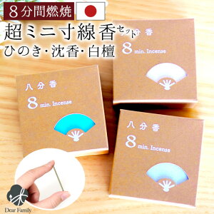   8R Ђ̂  h 3 Zbg 4.5cm ~j ؂̍ylR|Xz ~jTCY p  d  茳{ l\  Zbg yz 