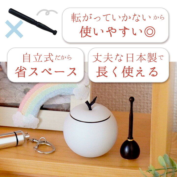 楽天市場】仏具 おりん用 自立する りん棒 単品 国産 黒檀 便利 省 