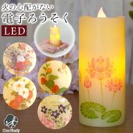 仏具 LED キャンドル いろはあかり S 電池式 コードレス 安全 長持ち 電子ろうそく 手元供養 水子供養 ペ…