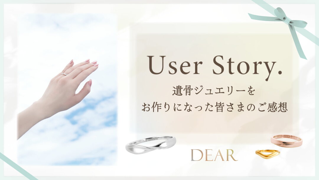 User Story