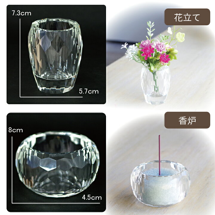 楽天市場】クリスタル ガラス仏具セット 5点セット 茶湯器 仏器 花立 