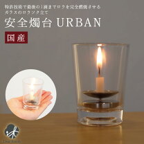 楽天市場】ろうそく立て（仏壇・仏具・神具｜日用品雑貨・文房具・手芸 