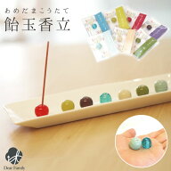 線香立て あめ玉 香立 単品 ガラス仏具 供養 手元供養 お香立て スタンド あめだま 飴 キャンディ お香 …