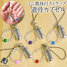 楽天市場 遺髪 入れの通販