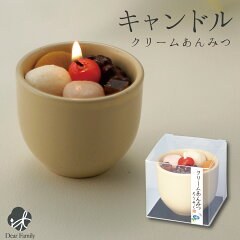 クリームあんみつ