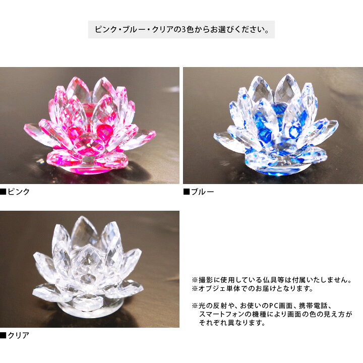 楽天市場】ロータスオブジェ クリスタル ガラス 蓮の花 ハスクリスタル 