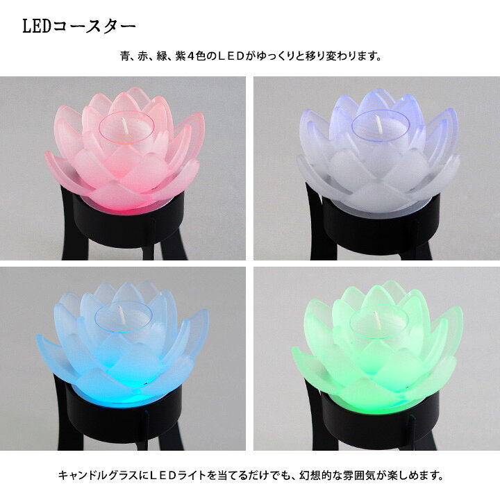 楽天市場】とうろう清蓮華 台座つき LEDコースター 蓮 ライトキャンドルセット ろうそく立て ロウソク ローソク 贈答 進物 お悔やみ お供え 供養 仏具 神具 仏壇 手元供養 お盆 彼岸 盆 水子供養 可愛い おしゃれ : 手元供養のディアファミリー 楽天市場】とうろう清蓮華 台座つき LEDコースター 蓮 ライトキャンドルセット ろうそく立て ロウソク ローソク 贈答 進物 お悔やみ お供え 供養 仏具 神具 仏壇 手元供養 お盆 彼岸 盆 水子供養 可愛い おしゃれ : 手元供養のディアファミリー