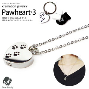 ⍜y_g ⍜WG[ Pawheart3 XeX NCVWG[ cremation jewelry pE n[g   lR|XΉ ybg ⍜ JvZ lbNX 茳{ A 