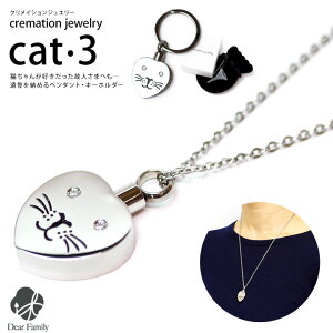 ⍜y_g ⍜WG[ Cat3 XeX NCVWG[ cremation jewelry L lR cat CAT Lbg n[g ylR|XΉz⍜ JvZ lbNX L[z_[ y_g