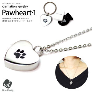 ⍜y_g ⍜WG[ Pawheart1 XeX NCVWG[ cremation jewelry n[g   lR|XΉ ⍜ JvZ lbNX L[z_[ y_g 茳{ 