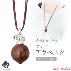 �y�|�C���g5�{�z�⍜�y���_���g �E�b�h�A���x�X�N �V���o�[�茳���{ Soul Jewelry SoulJewelry �\�E���W���G���[ �E�b�h �E�H�[���i�b�g �� �V���o�[ �V���o�[925 �⍜�J�v�Z�� �A�N�Z�T���[ �l�C 