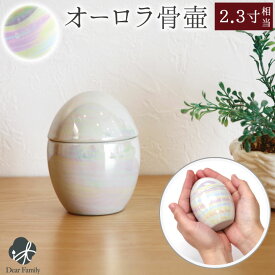 楽天市場 赤ちゃん 骨壷の通販
