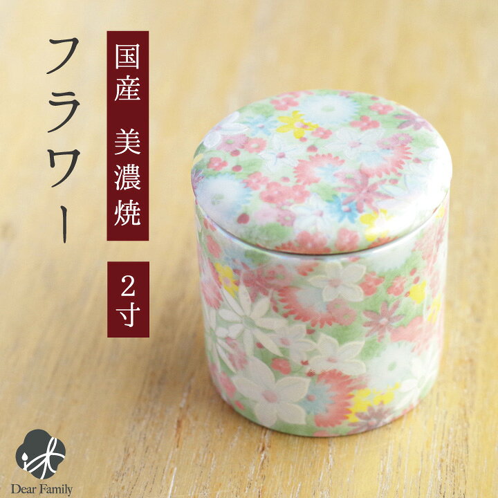楽天市場 国産 ミニ骨壷 フラワー 2寸骨壷 ミニ 分骨 遺骨 骨 仏具 手元供養 供養 小さい 可愛い 花柄 終活 骨入れ つぼ ツボ 骨つぼ 遺灰 おしゃれ 人気 法要 納骨 49日 日本製 陶器 水子供養 水子 ケース 喉仏 天使ママ 楽天市場 国産 ミニ骨壷 フラワー 2寸骨壷 ミニ 分骨 遺骨 骨 仏具 手元供養 供養 小さい 可愛い 花柄 終活 骨入れ つぼ ツボ 骨つぼ 遺灰 おしゃれ 人気 法要 納骨 49日 日本製 陶器 水子供養 水子 ケース 喉仏 天使ママ