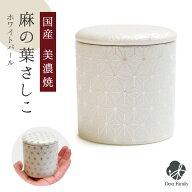 ミニ骨壷 麻の葉 さしこ 2寸 ホワイトパール 国産骨壷 ミニ骨壷 分骨 遺骨 骨 仏具 手元供養 供養 四十九…