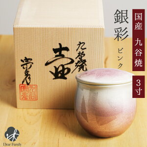 ミニ 骨壷 赤ちゃんの人気商品 通販 価格比較 価格 Com