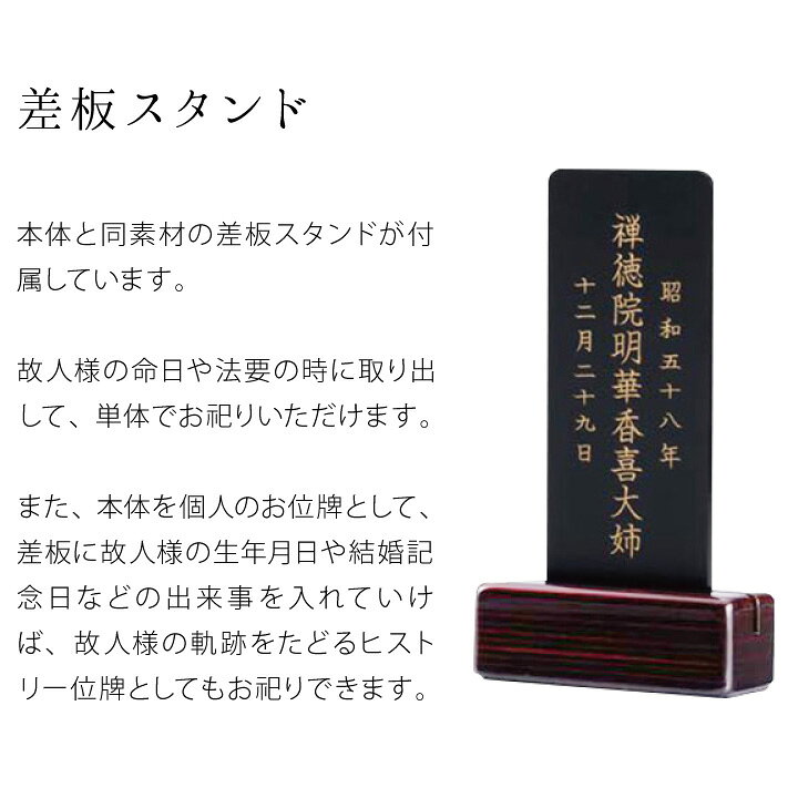 楽天市場】回出位牌 モダンコレクト 4寸 名入れ無料位牌 繰出位牌 