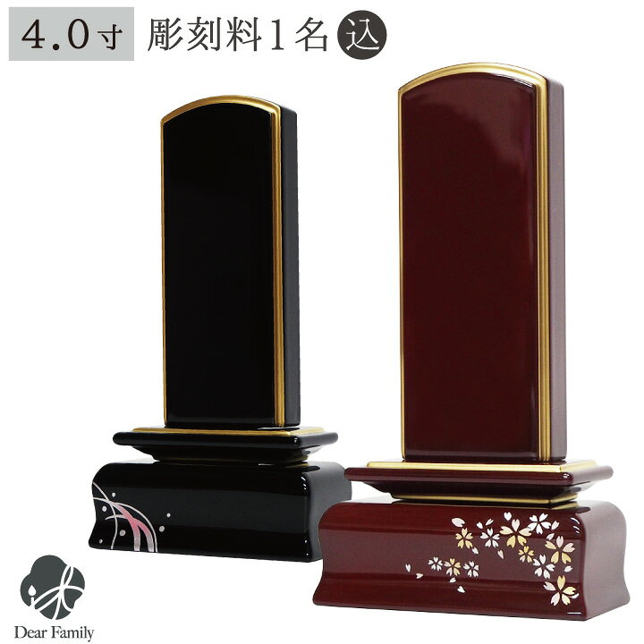 楽天市場 位牌 こよみ 4寸 蛍来 美桜 名入れ無料4 0寸 黒塗 塗 漆 蒔絵 仏具 モダン 現代位牌 49日 四十九日 法要 名入れ 彫刻 名前 戒名 梵字 供養 水子 水子供養 本位牌 花 花柄 蛍 ほたる シンプル 上品 桜特集
