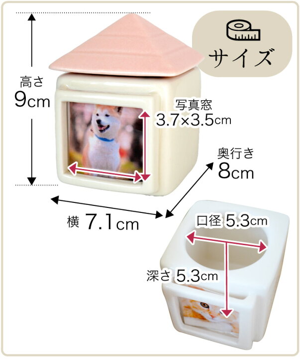 楽天市場】ペット骨壷 おうち型 骨壷 大切なペットちゃんのご供養に 