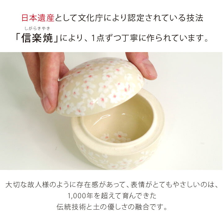 楽天市場 ミニ 骨壷 信楽焼 ぬくもり 花さくら 手元供養 ミニ骨壷 ミニ骨壺 骨壺 陶器 分骨 骨 遺灰 49日 納骨 おしゃれ モダン 小さい 水子供養 供養 お供え やきもの 国産 日本製 桜 かわいい 喉仏 天使ママ 桜特集 手元供養のディアファミリー 楽天市場 ミニ 骨壷 信楽焼 ぬくもり 花さくら 手元供養 ミニ骨壷 ミニ骨壺 骨壺 陶器 分骨 骨 遺灰 49日 納骨 おしゃれ モダン 小さい 水子供養 供養 お供え やきもの 国産 日本製 桜 かわいい 喉仏 天使ママ 桜特集 手元供養のディアファミリー