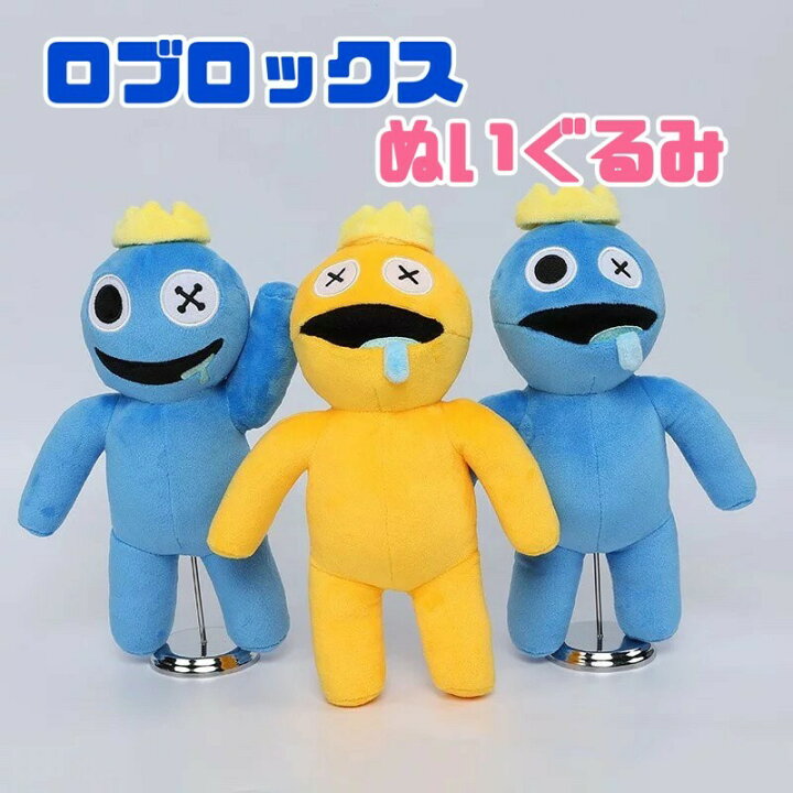 楽天市場】【即納】30センチメートル 3種類 Ro-blox レインボー 