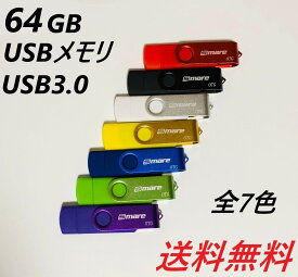 USBメモリ 64GB USB3.0 かわいい usbメモリパソコン マイクロUSBオープニングセール実施中