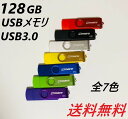 楽天市場 Usbメモリ フラッシュドライブ 人気ランキング1位 売れ筋商品
