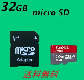 マイクロSDカード 32GB SanDiskマイクロsdカード SD変換アダプタ付き
