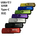 USBメモリ 32GB USB2.0 USB-C TYPE-C かわいい usbメモリ iPhone15対応パソコン スマートフォン