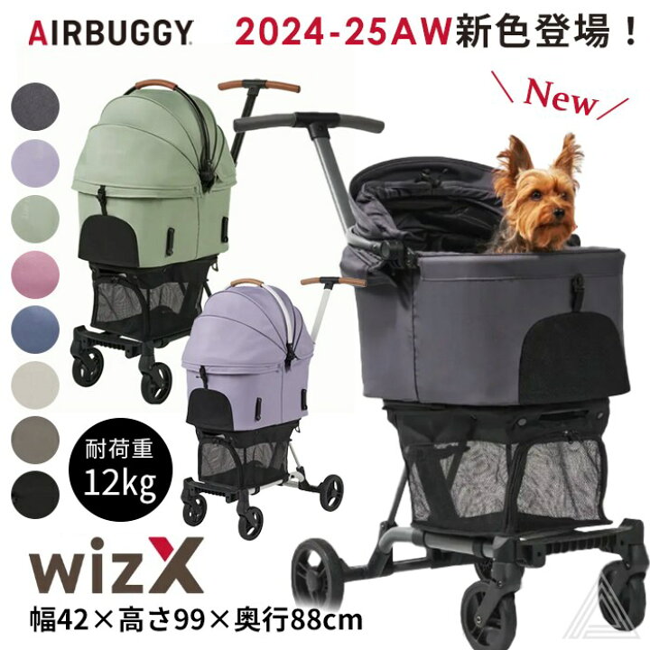 楽天市場】【メーカー保証 正規品】【ポイント増倍】AIRBUGGY 