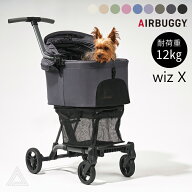 AIRBUGGY エアバギー wizX ペットカート 軽量 コンパクト 押しやすい お出かけ お散歩 旅行 耐荷重12kg …
