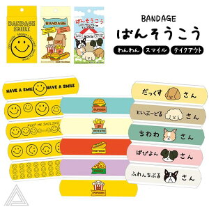  ohGCh Jnp BANDAGE ΂񂻂   ASST eCNAEg ӂ񂿂Ԃ邳 킳 ƂՁ[ǂ邳 ς҂񂳂 eCNAEg no[K[ |eg X