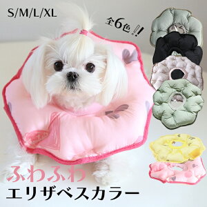 中綿入り エリザベスカラー 撥水加工 犬 猫 エリカラ ソフト 柔らかい ふわふわ サイズ調整可能 手術 怪我 術後 傷口保護 引っかき防止 傷舐め 足舐め 防止 保護 手術後 術後グッズ 老犬 シニ