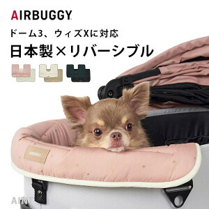 AIRBUGGY �G�A�o�M�[ �R�[�i�[�N�b�V���� ���{�� ���o�[�V�u�� wizX DOME3 �g�D�C���N�� ���� ���n �h?���S �y�b�g�J�[�g �N�b�V���� �􂦂� �ې�OK ���o���� ���U�� �� ���p �J�[�g �y�b�g�p �E