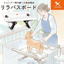 楽天市場】犬 シャンプー 台（ペット用お手入れ用品｜ペット・ペット 